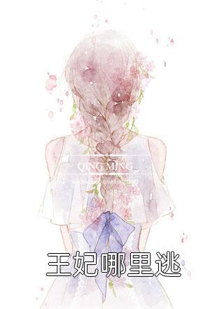 重回八零,我宁娶傻子妻也不娶她结局+后续