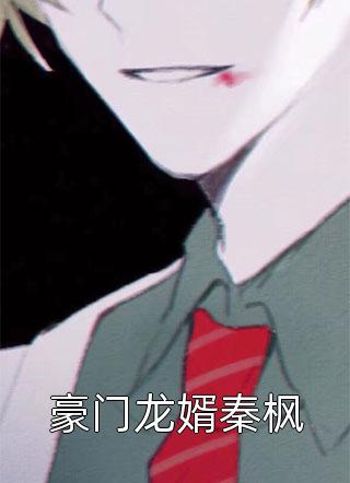 重生后，我和庶弟交换了人生最完整版