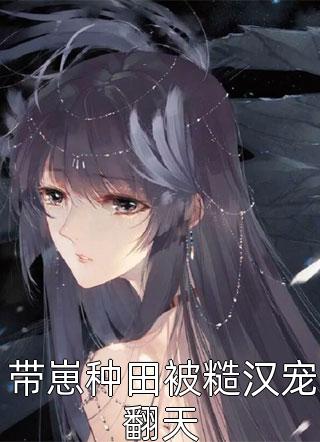 因拒绝替表妹顶锅，高考前夕亲妈竟举报我无证驾驶撞死人逃逸爽文