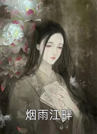 我上综艺后，港圈太子爷他慌了热门