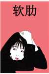 他为青楼女屠我满门，我消失后悔疯了必读文