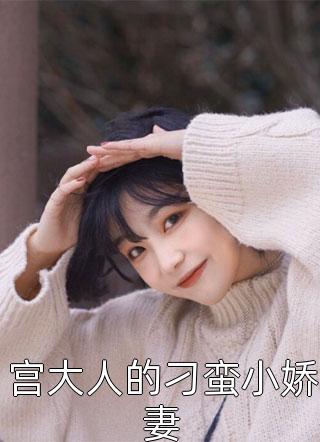 爸爸书房里的秘密完结
