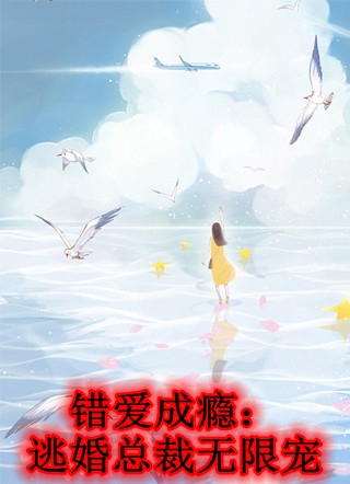 女儿被扔军营学乖，我杀疯了文章