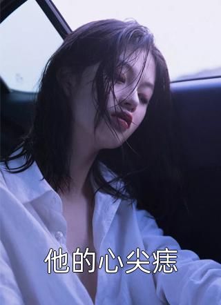 打脸“大网红”侄子TXT