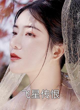 重回高考，手撕用假弹幕的作弊女全文