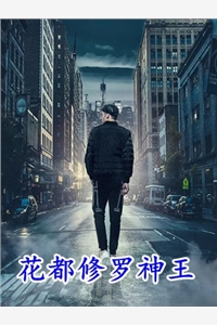 盛夏花不开免费看