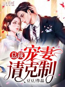婚礼前一周，未婚妻突然要小助理做新郎by