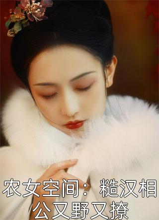 女儿心脏运输箱被妻子的体育生踢坏后，我去妻留子了姜楠楠邓科无删减+无广告
