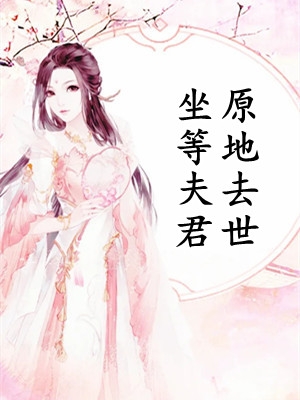 高考状元的复仇全文