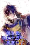 时光难缓，故人已散全文+番外