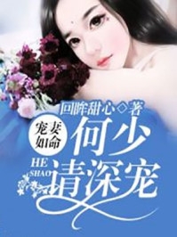公主带回一名男子，要与我悔婚嫁给他后续