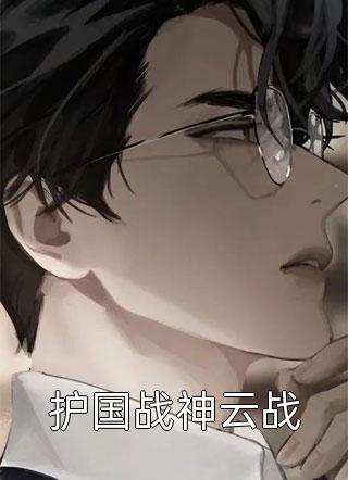 知否知否,应是绿肥红瘦姜月沈铭结局+番外