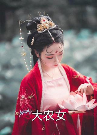 青梅把我送到她姐姐床前：你就是个玩具推介