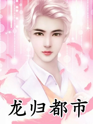 老公用科研经费为女大点天灯，我成全后他悔疯了后续+无弹窗