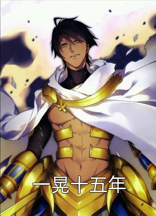富豪男友考验我，害死我全家后我杀疯了书目