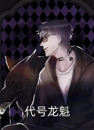 羽化登仙前一晚，妻子放弃神体助她徒弟飞升精彩