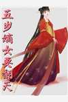 未婚夫和发小挖坑害我，弹幕保我狗命篇章