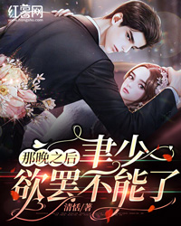 我是京圈太子爷的装聋妻子结局+番外