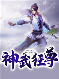 惊弦断，残雪渡寒川无错版