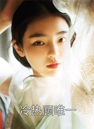 分享婆婆的蟑螂特产后，全家都疯了后续