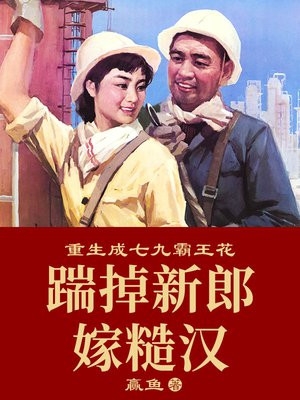 职业替身，月薪百万吴菲菲周鹤大结局