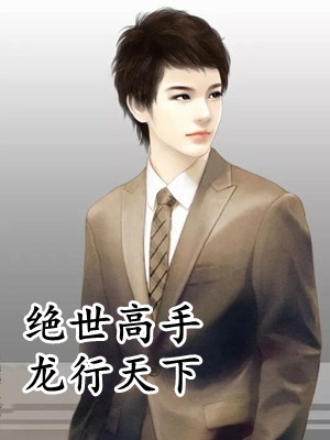 前台小妹不让我退婚宴钱章节