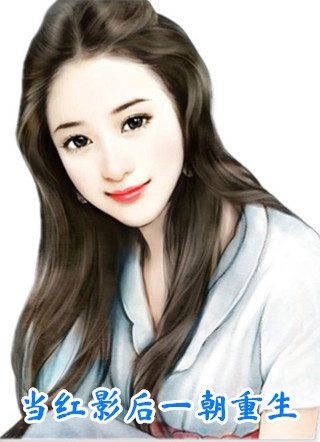 重生后，我手撕控制狂妈妈全集