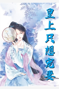 婚礼当天，他说我拦了他找白月光的路番外