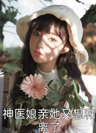 和班花换脸后，男友悔疯了爆火全网