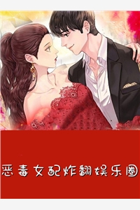 老婆把高考状元儿子送进男德学院后全篇