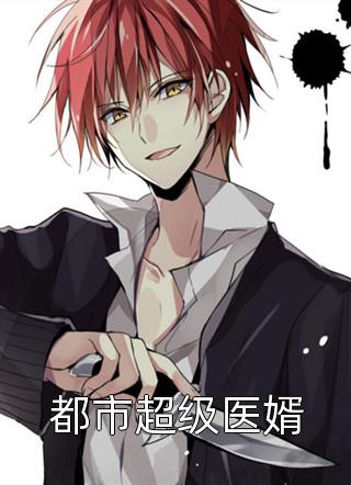 重生后深情丈夫包养小明星我死遁了：全书书目