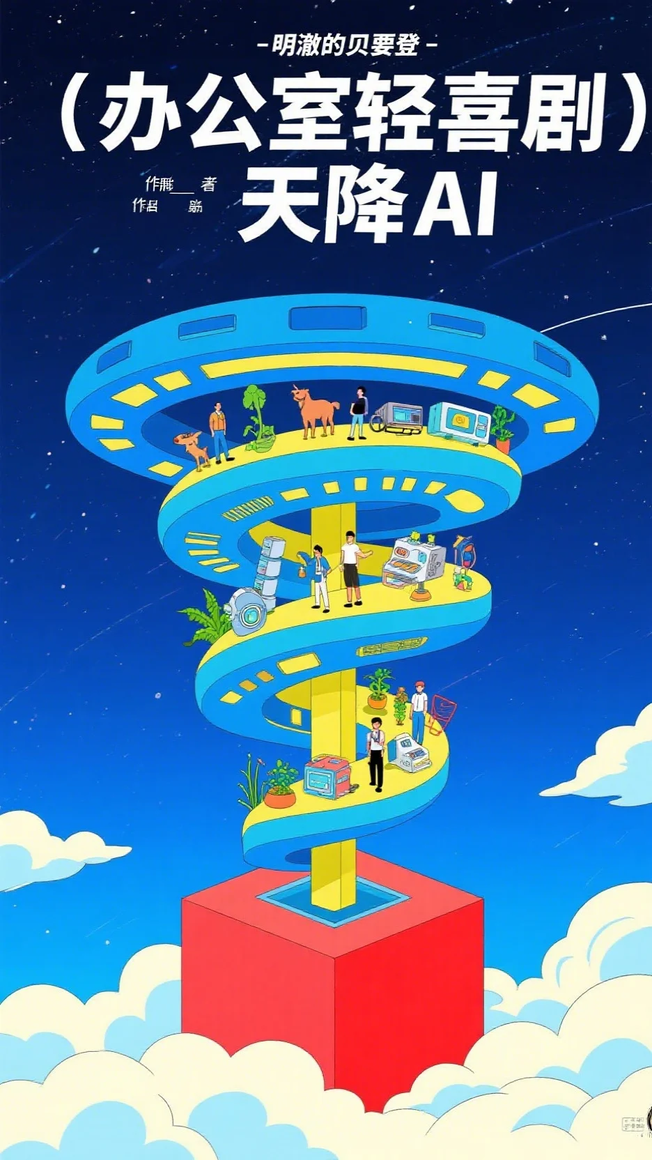 怀孕风波：我让奇葩婆家悔不当初小说