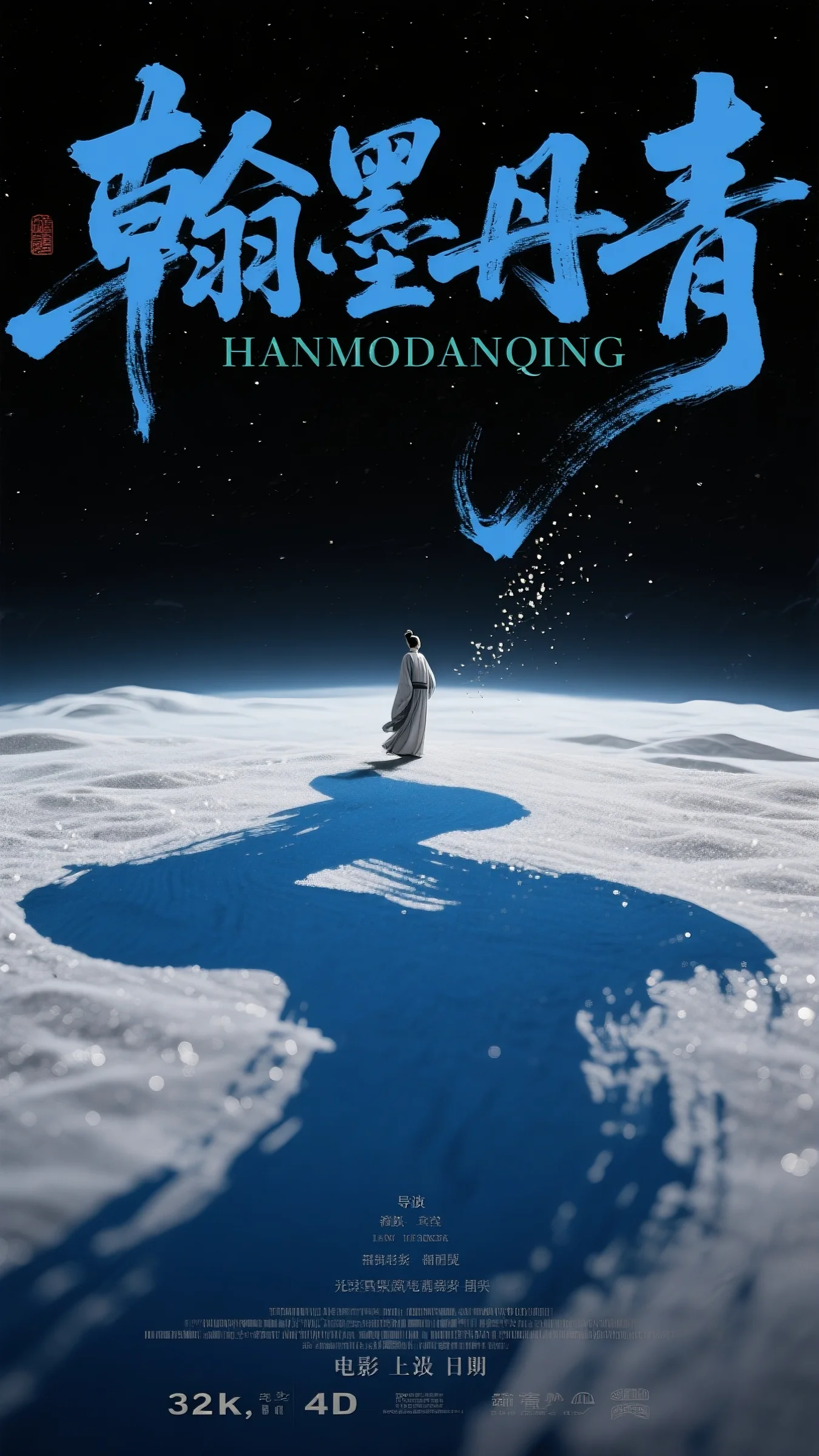 好骗的我完结版