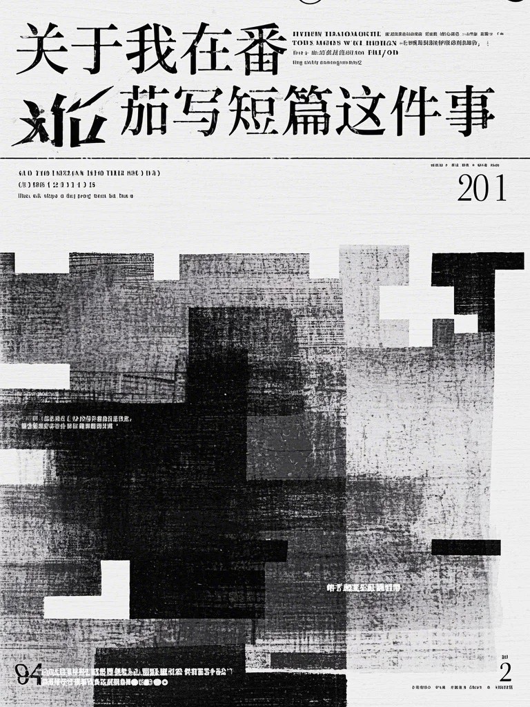 总裁老公朋友圈官宣小情人，我给他点赞江辰楚婉全文+番茄