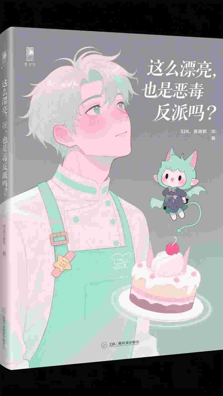 未婚夫用了亲密付的两块钱,我直接换掉新郎推介