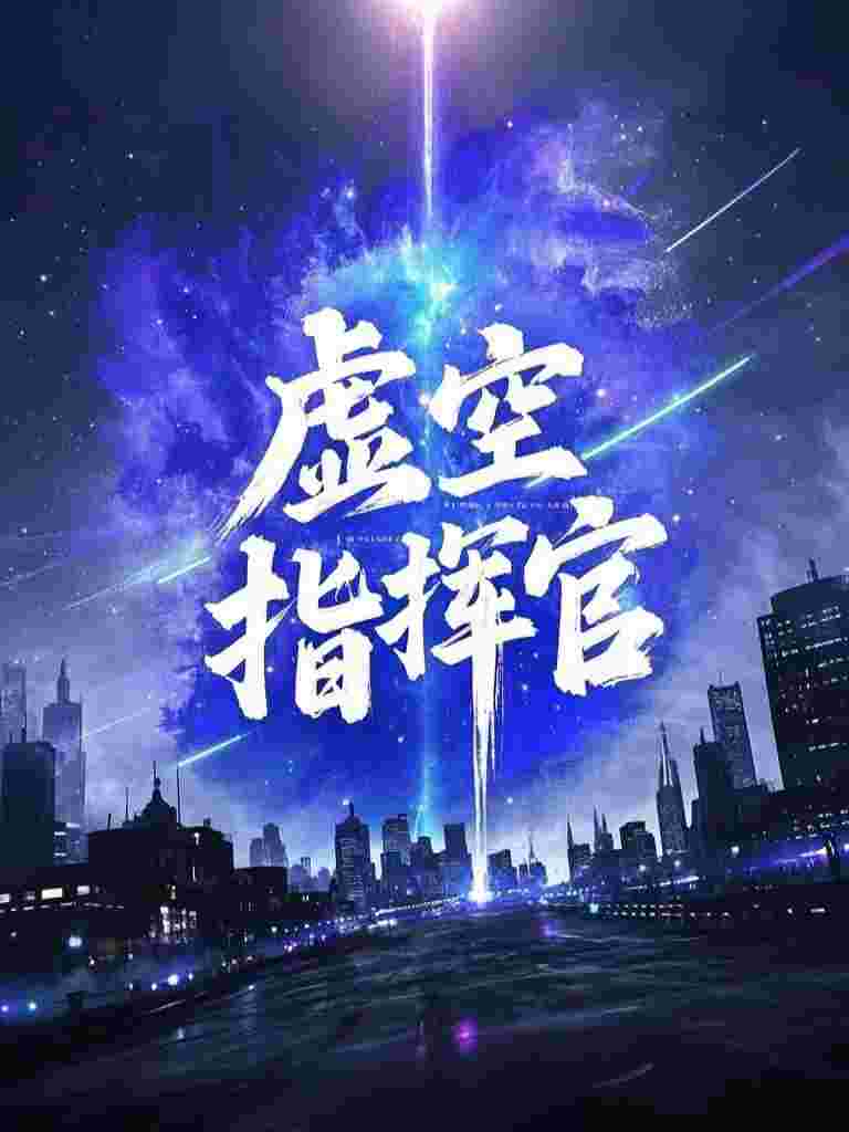 我把绝世好婆婆赶出家门结局+番外