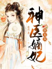 凌天苏清雅封面